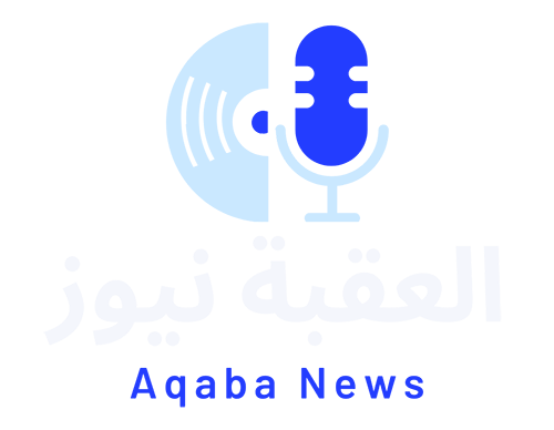 العقبة نيوز – Aqaba News